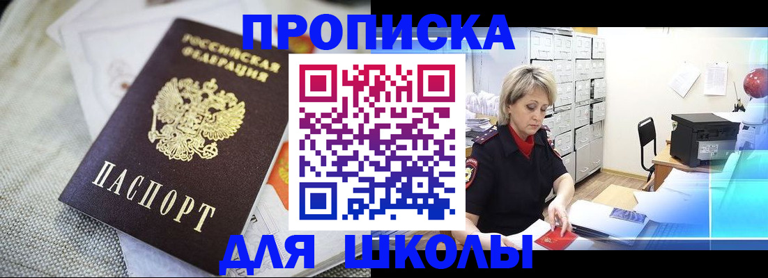 прописка иностранных граждан в Нефтекумске