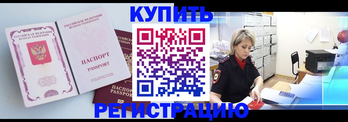 прописка для военкомата в Нефтекумске