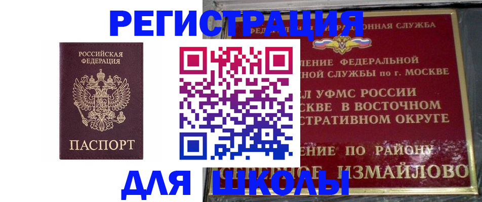 прописка в Нефтекумске