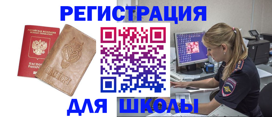 купить прописку в Нефтекумске